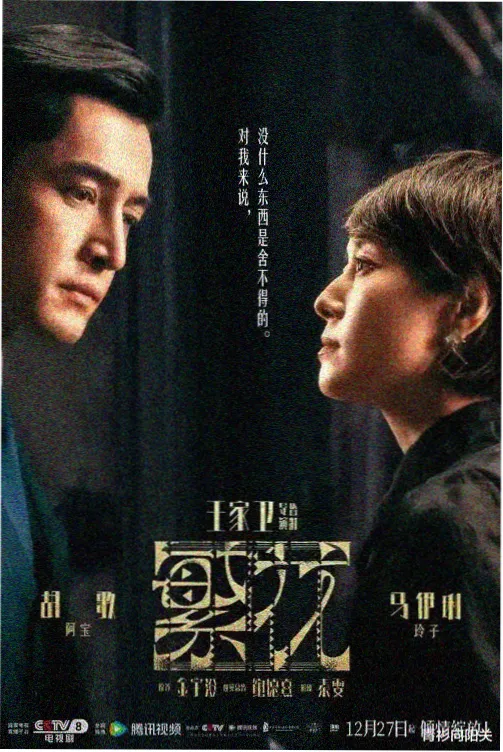 剧集 夜航收音机 片单卡片图